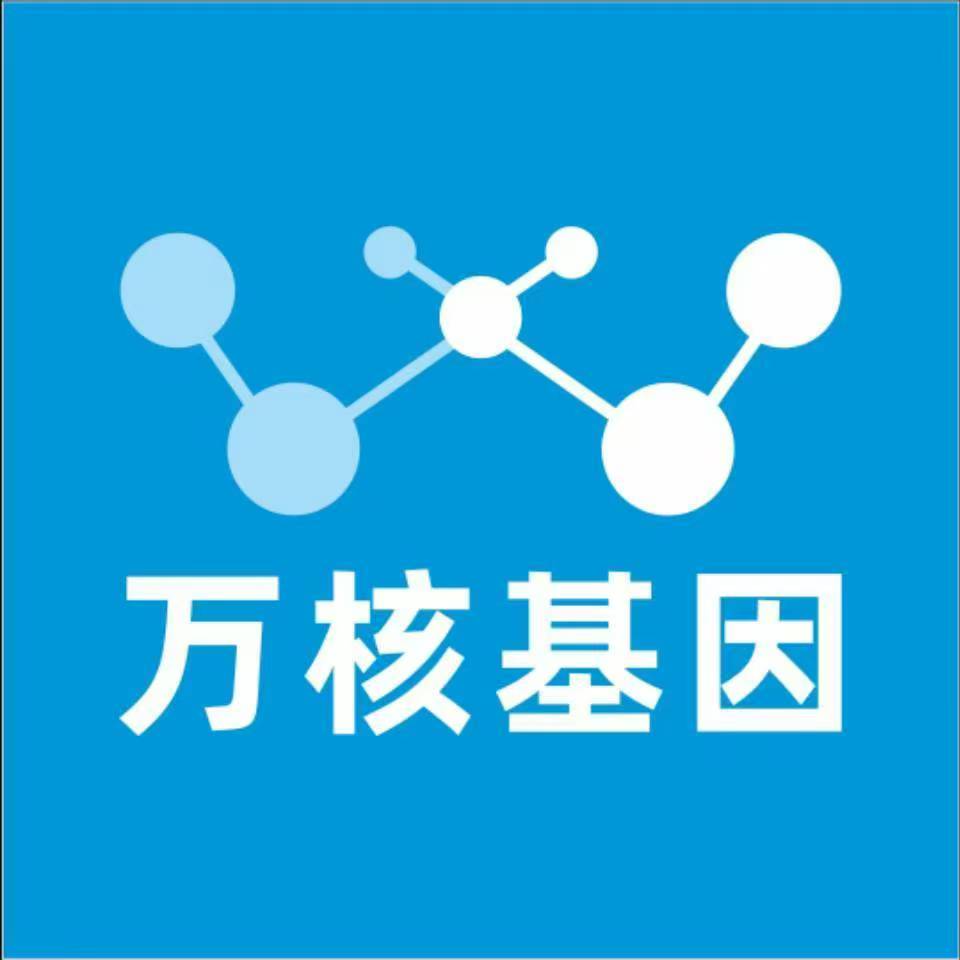 喀什麦盖提万核健康基因管理咨询中心